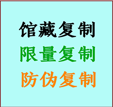  洞头书画防伪复制 洞头书法字画高仿复制 洞头书画宣纸打印公司